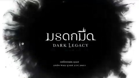 ระวังให้ดี... นี่คือ "เงามืดแห่งความตาย" . เร็ว ๆ นี้ . #มรดกมืด Dark Legacy . 📺 ดูทีวี ช่อง 7HD กด 35 📲 รับชมย้อนหลังทาง Netflix . #Ch7HDDramaSociety