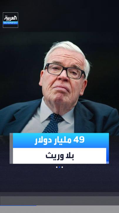 🔴 ملياردير ألماني.. يرحل بثروة تقدر بـ49 مليار دولار دون وريث.. من سيحصل على هذه الثروة الضخمة؟