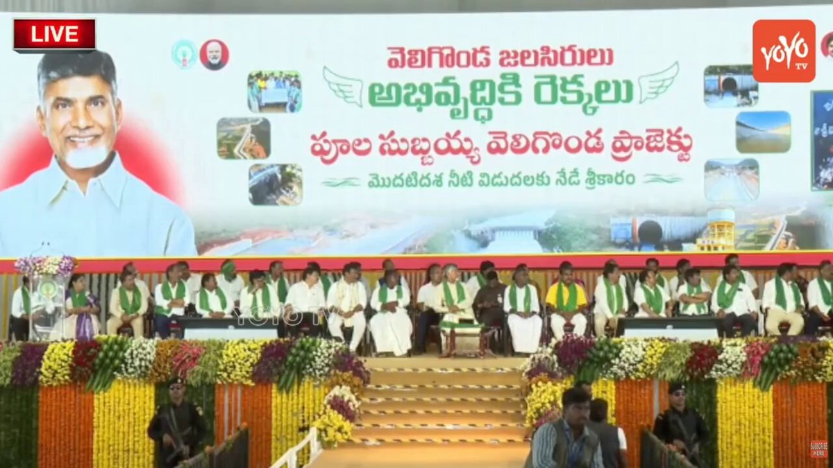 బాబు గారు కొన్ని డెసిషన్స్ స్పాట్ లో భలే తీసుకుంటారు.. Example గా ఈ రోజు జరిగిన ఒక సన్నివేశం observe చేయండి.. పూల సుబ్బయ్య గారి కుమార్తెలకు సన్మానం చేయాలి అని ముందుగా అనుకోలేదు అనుకుంటా .. ఆమె ప్రసంగం మొదలు అవుద్ది అనగా CBN తన PS ని పంపి వెంటనే ఆ పనికి పురమాయించాడు..PS ఏమో దాన్ని ఒక పనిగా పెట్టుకొని సన్మానం అయ్యే వరకు ఎలా follow up అయ్యాడో చూడండి.. ఇది ముఖ్యమంత్రి స్థాయి వ్యక్తి ఇలా ప్రతి చిన్న విషయాన్ని పట్టించుకోవడం భలే ఉంటుంది చూడటానికి... #CBNfulfillsVeligondaDream
