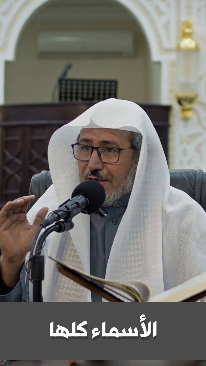 كثرت التفاسير في المراد بـ ( الأسماء كلها ) في قوله تعالى: {وعلم آدم الأسماء كلها}. وما الراجح بينها؟