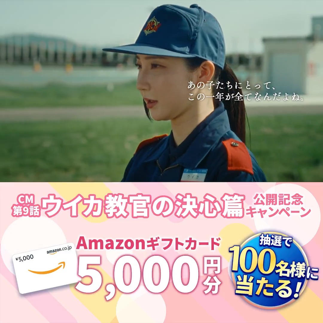 デジタルギフト【5,000円分】が100名様に💫 応募方法 【1】公式 DYNAMITE BOATRACE|ボートレースをフォロー 【2】投稿をリポスト🔄 🌟Wチャンス🌟 『#ゼロからプロへ』+『#ウイカ教官の決心』 +『ウイカ教官への応援メッセージ』を投稿に返信! ウイカさんサイン入りグッズが抽選で5名様に👀✨ 詳細は動画をタップ👇
