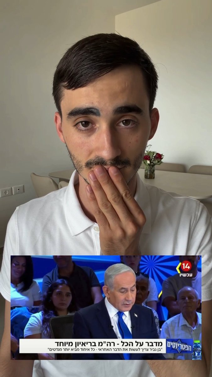 למה ״אנחנו בסכנה״?