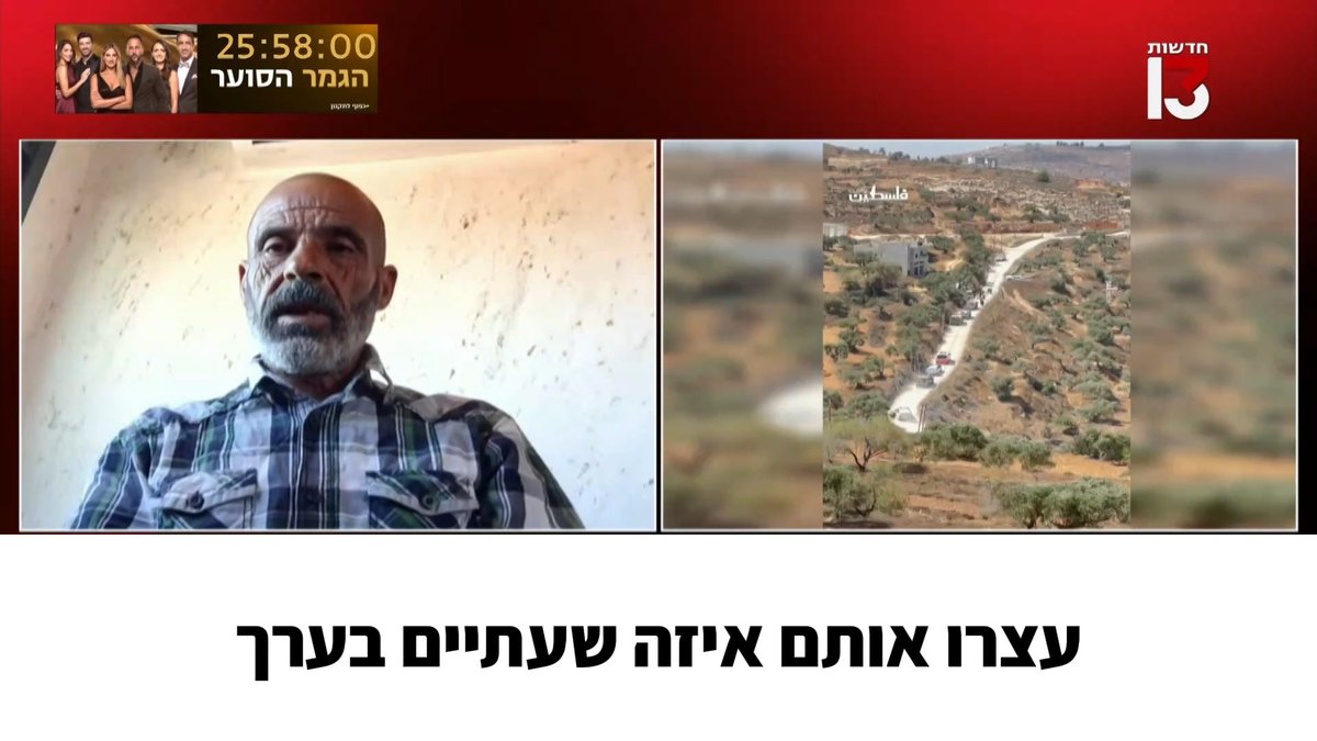 מרמר עודה, תושב קוסרה, מספר על פרעות המתנחלים בכפר