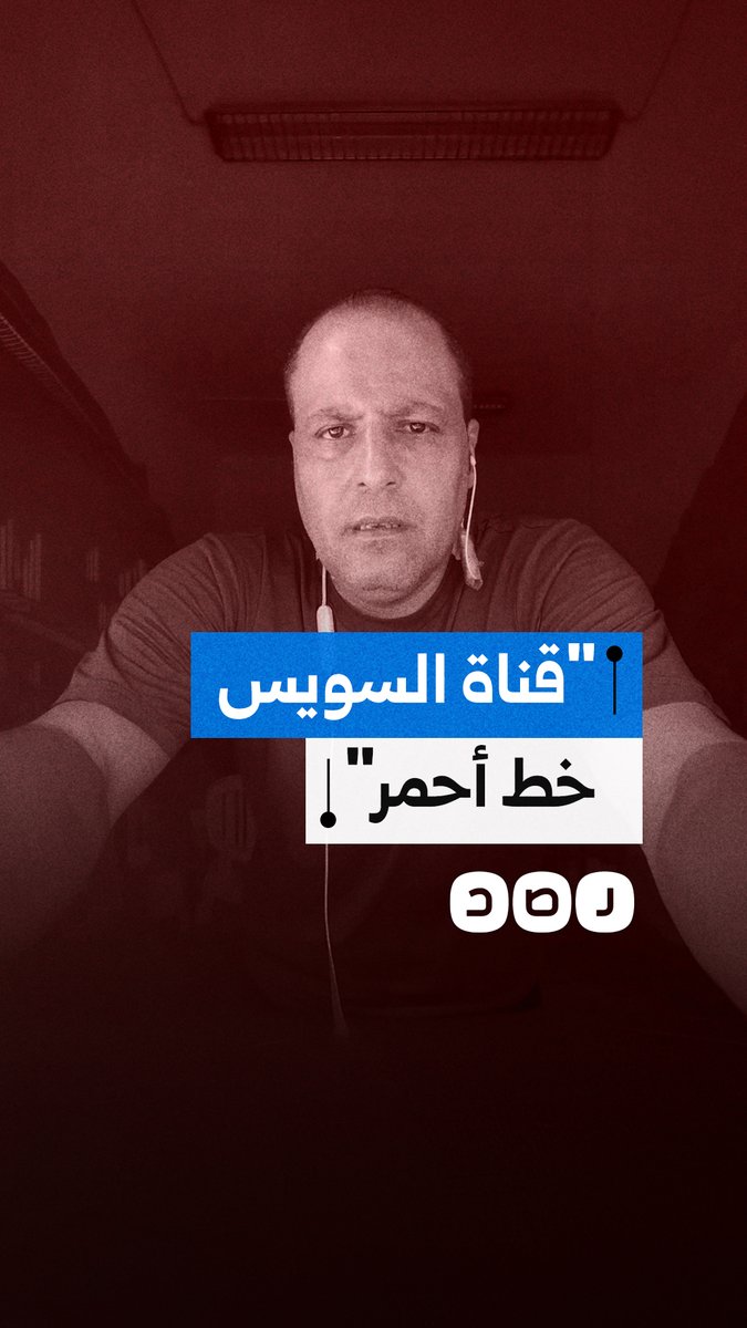 مواطن يهاجم مقترح مقايضة قناة السويس بالديون ويحذر من بيع أصول مصر