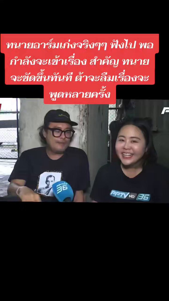 คือพอขัดต้าปุป ต้า จะ แบล๊ง ไปเลย มันเป็นมวย #โหนกระแส