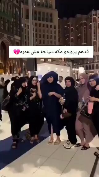 هذه مكة المكرمة وهكذا أصبحت للسياحة وليس للحج والعمرة في عهد محمد بن سلمان ولي عهد مملكة أرامكو السعودية.