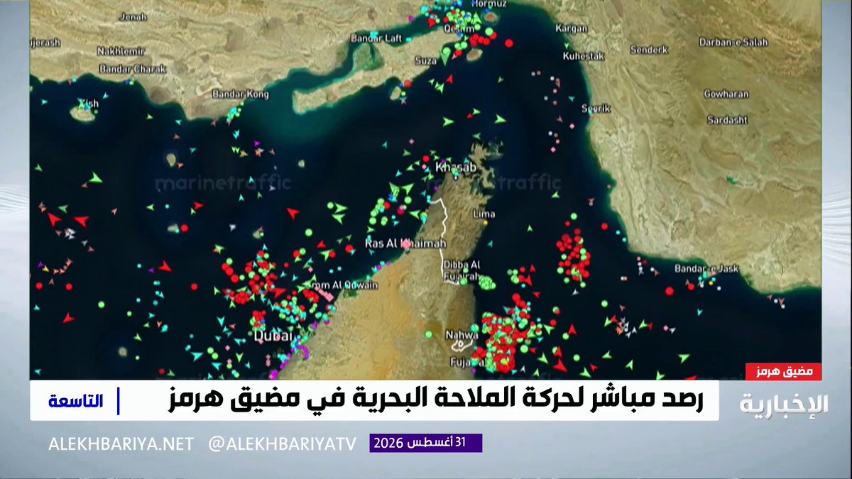 رصد مباشر لحركة الملاحة في مضيق هرمز