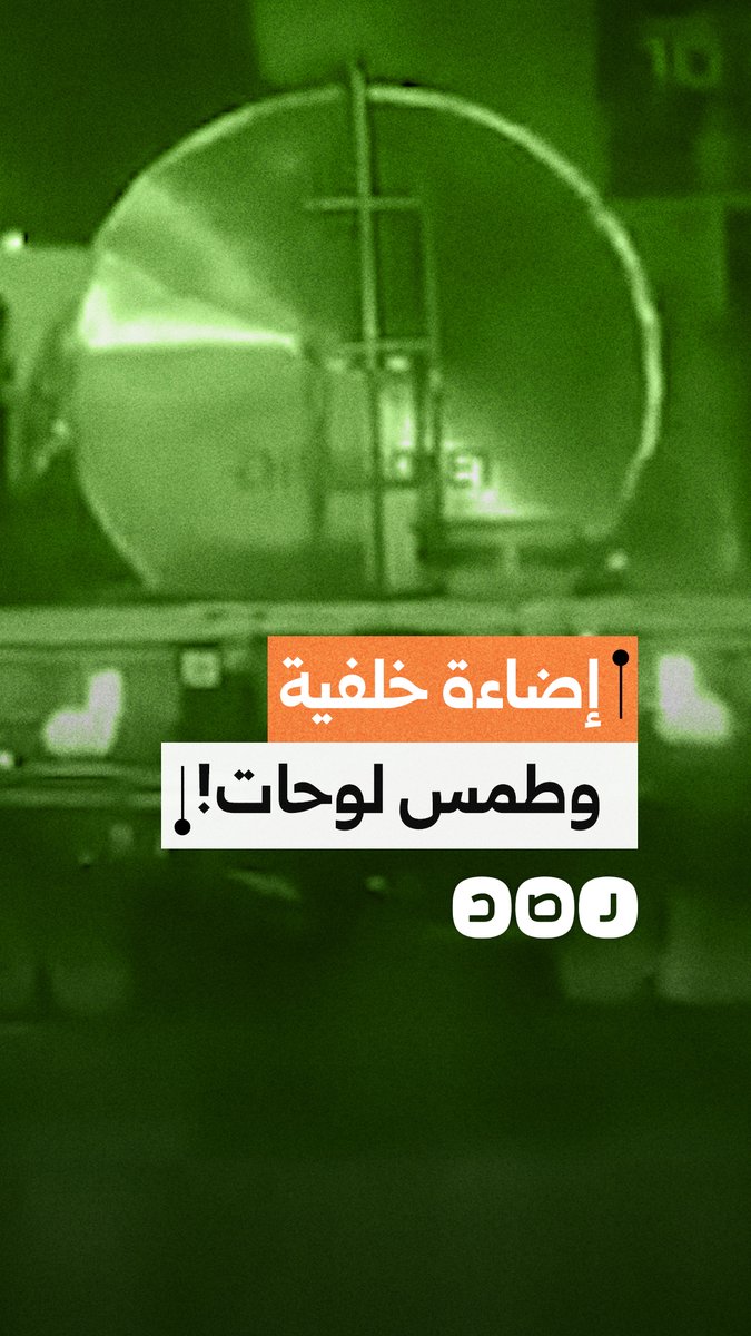 مشاهد لـ سير مركبة بإضاءة عاكسة ومبهرة بـ طريق الواحات