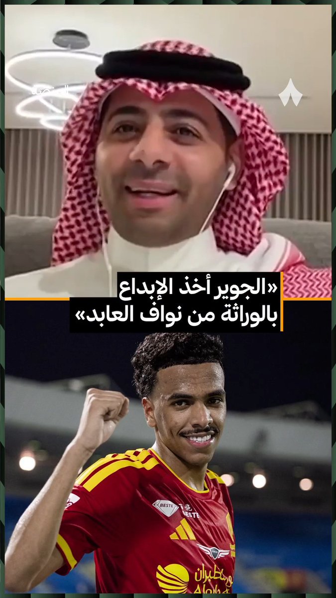 تيسير الجاسم 🎙️ «مصعب يقرب لنواف العابد، لذلك جينات الإبداع حاضرة.» 😀 #برنامج_المنصة