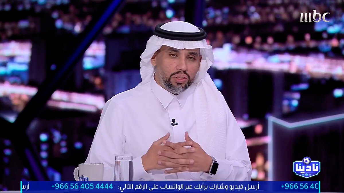 ناصر الجديع: حينما يتم طلب الشفافية من دعم الأمير الوليد بن طلال أطلبه من الجميع.. لماذا لا أحد يذكر القادسية تركي السهلي: لا زلت أطالب بالإيصالات.. تركي السهلي ناصر الجديع مجاناً على MBC شاهد برنامج #نادينا يوميا الساعة 11:00 مساءً بتوقيت السعودية على #MBC1 لمتابعة البث المباشر