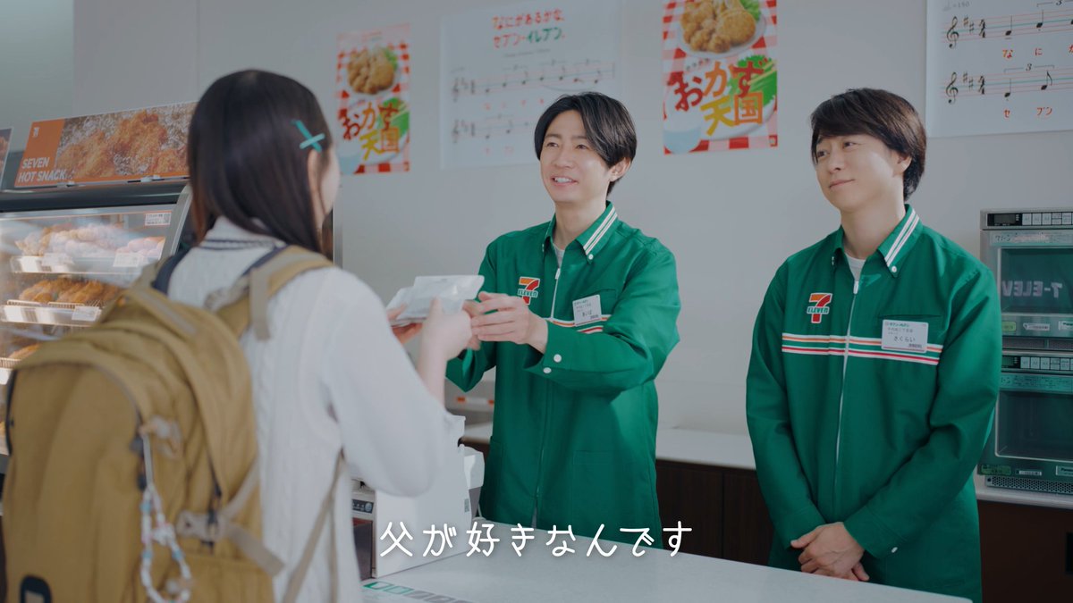 \\櫻井翔さん、相葉雅紀さん、天海祐希さん出演! // 新CM「街の幸せ篇」が本日9/1(火)オンエア開始🛸✨ 皆さんはどんな時に幸せを感じますか? ぜひ新CMをご覧ください📺 #なにがあるかなセブンイレブン