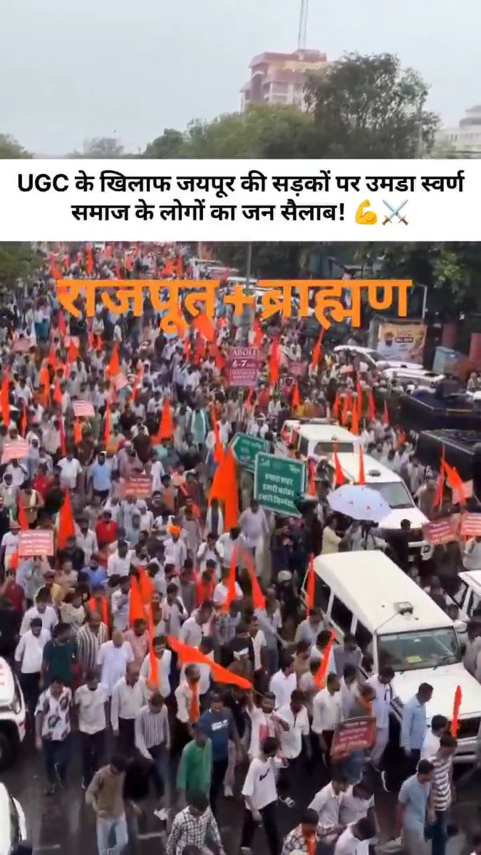 हम आरक्षण के उस दौर से गुज़र रहे हैं, जो आने वाले कल में इतिहास के पन्नों में लिखा जाएगा।✊ आज हम जो संघर्ष कर रहे हैं, कल वही हमारी पहचान और हमारे हक़ की कहानी बनेगा।🚩 #Reservation #SocialJustice #justic #FightForRights #Justice #india #ugc