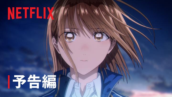 アニメ『アオのハコ』Season2 10月4日Netflix配信スタート！ 🎶オープニング主題歌 aiko「あなたの花の色」 🎶エンディング主題歌 エルスウェア紀行「blue in」 憧れていた 追いつきたかった ずっと… 青さが胸を衝く 青春部活ラブストーリー 新シーズン開幕🏀 #アオのハコ #アニハコ