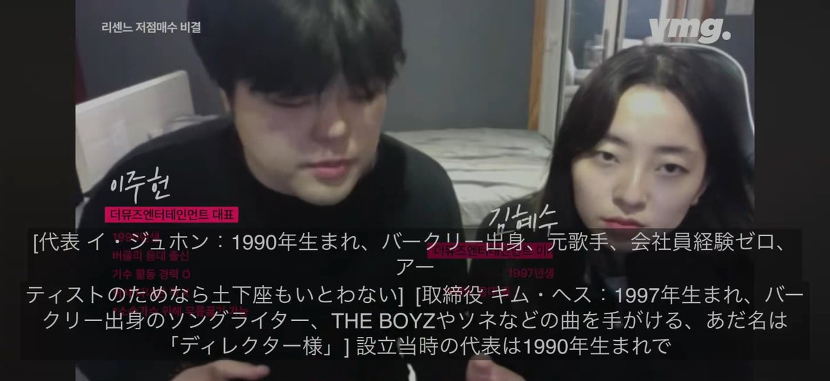 リセンヌデビュー前THE MUZEエンタのイジュホン代表とキムヘス理事に先行投資でBETしたベンチャーキャピタルインタビュー動画(@pandanim 🇯🇵日本語字幕アーカイブ) 日本の至宝💎伊藤南美✨は4大事務所の日本人エースとしてデビューするものと信じていたので、聞いたこともない怪しげな事務所 THE MUZE entertainment 所属が確定し、膝から崩れ落ちた当時の自分の肝の小ささを恥じてます🧎‍♂️‍➡️💦 投資を決めた理由が歌詞もない状態のキムヘス作曲YoYoのガイドデモだったという投資家の選球眼がまたすごい。 韓国老舗辛口音楽レビューサイトIZMのキムヘス理事インタビューや高得点レビューを改めて読むと、やはりアイドルであっても本業の商売道具は"音楽"なんだということをあらためて痛感しました [ENG/JP] RESCENE（リセンヌ） | 3年前に所属事務所へ10億ウォンを投資した「恩人」の現在 IZM RESCENE レビュー & インタビュー #RESCENE #리센느 #リセンヌ