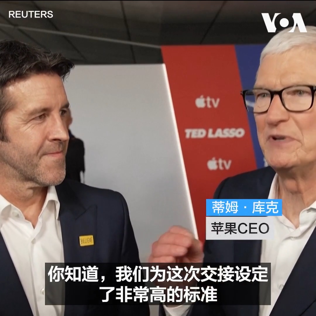 “在担任苹果CEO的最后一天，向苹果社区送上满满的爱。明天，我的头衔将会改变，但我对苹果社区的热爱永远不会改变，”苹果CEO蒂姆·库克 Tim Cook 8月31日在X平台发帖说。约翰·特努斯于9月1日正式出任苹果CEO，执掌这家全球最有价值的公司之一。 更多内容：
