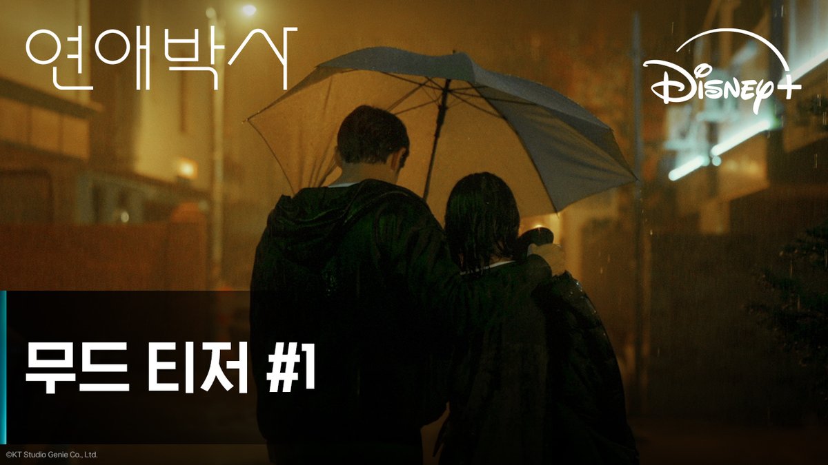 “네가 나한테 그래, 태양 같아.” 서로가 서로의 안식처가 되는 둘 <졸업>, <봄밤>, <밥 잘 사주는 예쁜 누나> 안판석 감독표 미완성 청춘 로맨스 <연애박사> 10월 5일 디즈니+에서! #연애박사 #BetweenSteps #추영우 #김소현 #디즈니플러스 #DisneyPlusKR