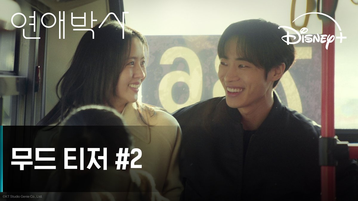 아무 일도 없어도 보고 싶고, 그냥 계속 좋은 그런 사람, 너♥️ <졸업>, <봄밤>, <밥 잘 사주는 예쁜 누나> 안판석 감독표 미완성 청춘 로맨스 <연애박사> 10월 5일 디즈니+에서! #연애박사 #BetweenSteps #추영우 #김소현 #디즈니플러스 #DisneyPlusKR