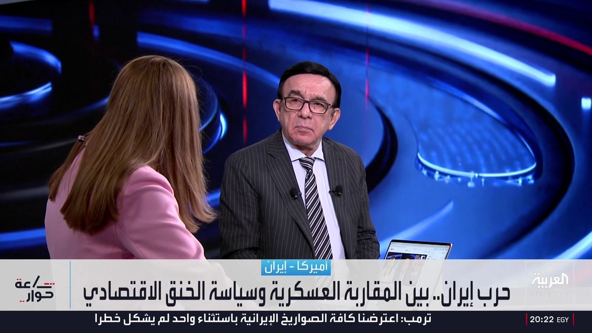 بعد 13 يوما من الضربات.. المختص في شؤون إيران وآسيا الوسطى في شبكة العربية للأخبار مسعود الفكه يرى أن واشنطن تجمع بين الحصار الاقتصادي وحماية القوافل عسكريا.. وإيران تتحرك لإنقاذ النظام من ضغط الداخل
