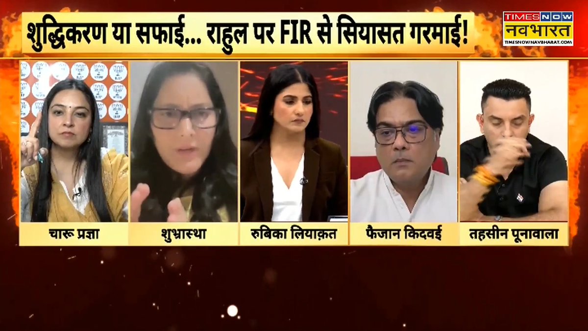 टाइम्स नाउ नवभारत पर रूबिका जी की डिबेट में शुभ्रास्था जी ने प्रसंगवश मेरे काम पर बात की। बहुत धन्यवाद। शुभ्रास्था | Shubhrastha Rubika Liyaquat
