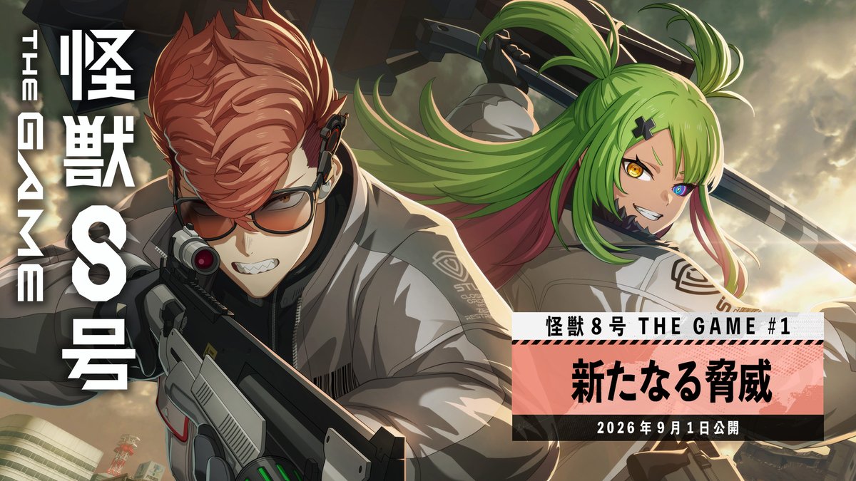 ◤ #怪獣8号 THE GAME 新章PV公開 ◢ メインストーリー第二部1章「新たなる脅威」 #怪獣8G