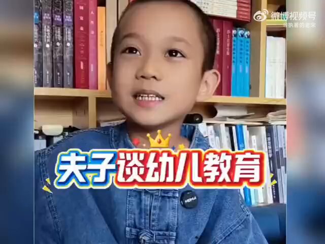 這個層次已不適合呆在幼兒園了，讓他上大學吧！