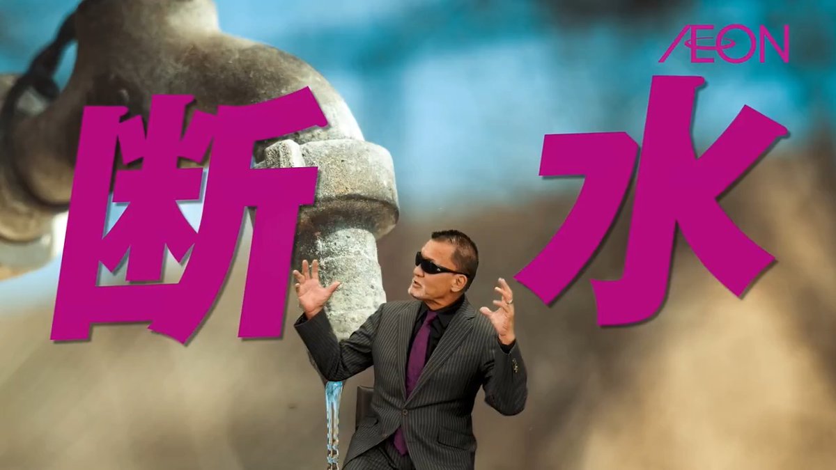 \断水の備えはできている❓/ 自然災害や水道管トラブルなど 様々な要因でいつどこでも起こりうる💦 水や携帯トイレなどストックあれば安心👍 「いざ活」については👇