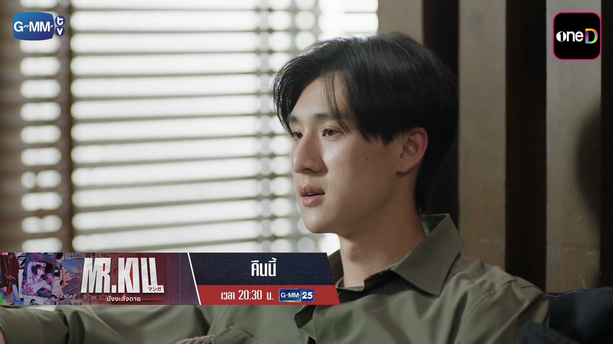 [ตัวอย่าง] Mr.Kill มังงะสั่งตาย | EP.9 ทุกวันอังคาร รับชมพร้อมกันคืนนี้ 📺 20:30 น. | ดูทีวี ช่อง GMM25 📲 21:30 น. | ดูย้อนหลัง แอป oneD ที่เดียว #MrKillSeries #GMMTV #ช่องGMM25 #GMM25 #oneD