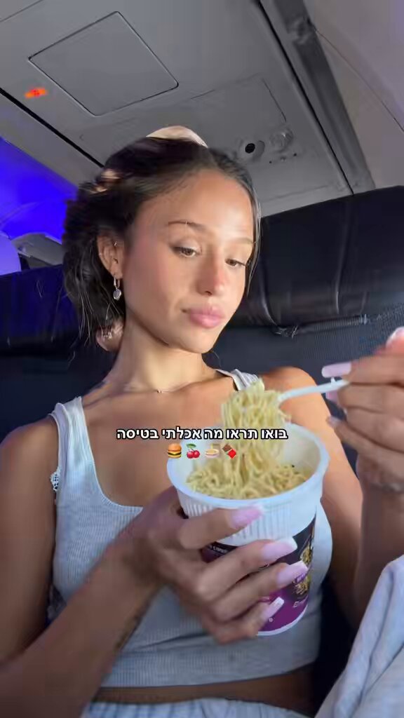 דמיינו לשבת ליד מישהי במטוס והיא מתחילה לשפוך עליך חלב ולאכול מנה חמה