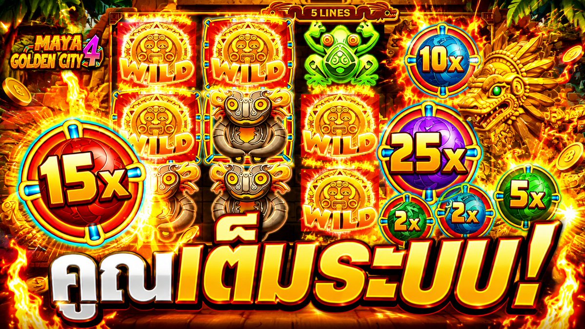 อะไรก็ได้ที่ไม่ใช่กบ! | Maya Golden City 4 - YGR