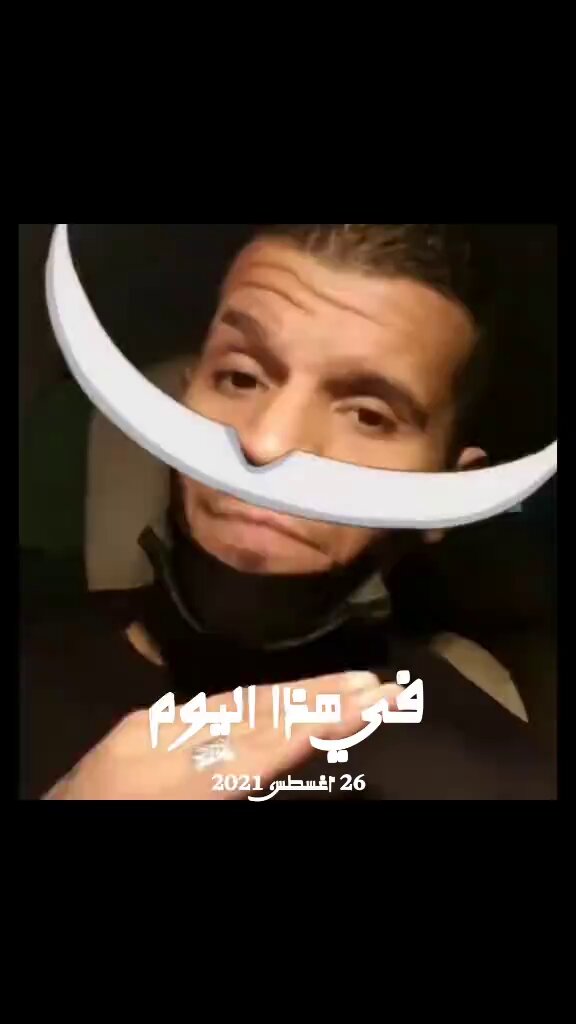 اقسم بالله حمااااس 🤣 خاصة لما يفصل بالاحدلث