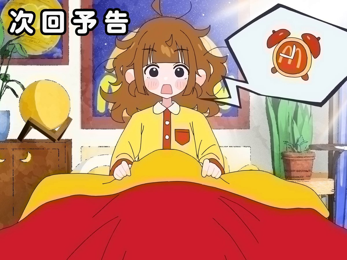 はじめまして！ 「いまだけ月見食べ美」と言います！ 短い間ですが、よろしくお願いします！