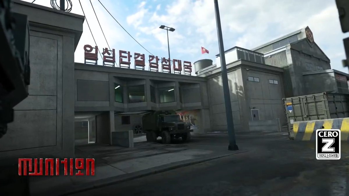 MW4では、ローンチ時にそれぞれ独自の個性を持つ12種類の6v6マルチプレイヤーマップを舞台に、スピード感あふれる戦闘を楽しめます。