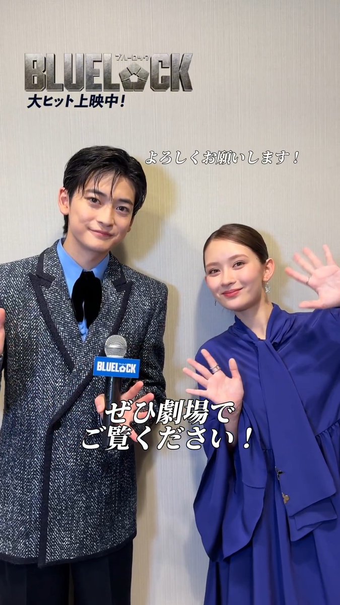 ◤◢◤ 𝐈𝐧𝐭𝐞𝐫𝐯𝐢𝐞𝐰🎤 ◢◤◢ 帝襟アンリ 役 ⚽ #畑芽育 さん 今回は #高橋文哉 さんがインタビュアーとして 参加してくださいました！🗣️✨ 高橋さんも驚いた畑さんのエゴとは...！？ 映画『#ブルーロック』 大ヒット上映中 #エゴい