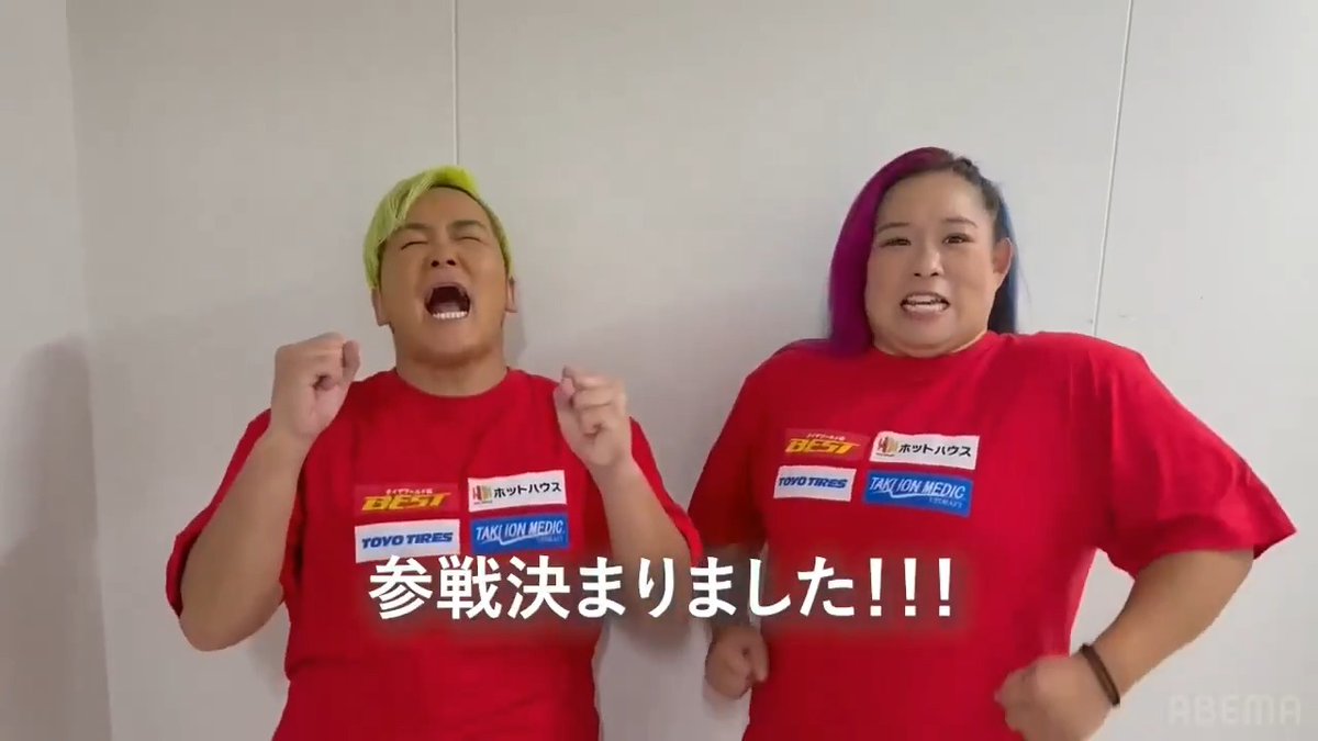 / TAKAYAMANIAまであと【6日】! \ センダイガールズプロレスリング所属 水波綾選手 & 橋本千紘選手からコメントが到着💬 「明るく激しくパワフルなタッグで後楽園ホール揺らしてやるからな!」 TAKAYAMANIA EMPIRE V🔥 📅 9/7(月)ごご6時30分〜 ABEMAにて無料生中継🎥 水波綾 (Ryo Mizunami) 橋本千紘 Chihiro Hashimoto