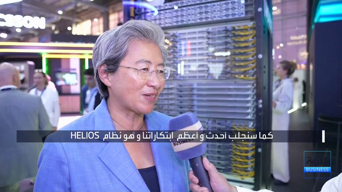 ◀️الرئيسة التنفيذية لشركة AMD ليزا تسو في مقابلة حصرية لـ "العربية Business": 📌لدينا شراكات ضخمة مع HUMAIN سنوظف فيها أحدث التقنيات 📌توسعاتنا مستمرة في السعودية بالتماشي مع خطط وأهداف رؤية المملكة 📌ملتزمون بخططنا لاستثمار 10 مليارات دولار في السعودية 📌الطلب على الذكاء الاصطناعي يفوق المعروض بكثير حاليا #الأسواق_العربية #العربية_Business 🔴لمزيد من التحليلات وأخبار الاقتصاد.. تابعوا "العربية Business" مباشرة على يوتيوب