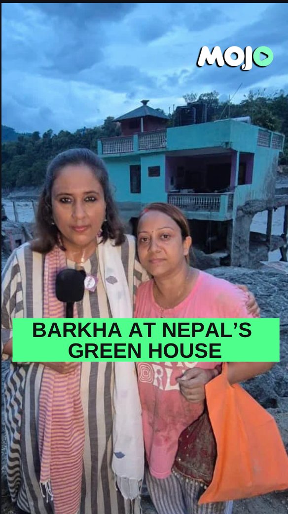 I report from Nepal’s viral green house that miraculously stood tall and refused to fall as everything around it was swept away. “We are viral, but our lives are destroyed” - the owners of the green house Lakshmi & Prakash tell me, relieved that they are alive, relieved that their house is still standing, but filled with questions about the future. To get here took us several hours by road through mud, sludge and mountains. Watch our full report from ground zero Mojo Story -