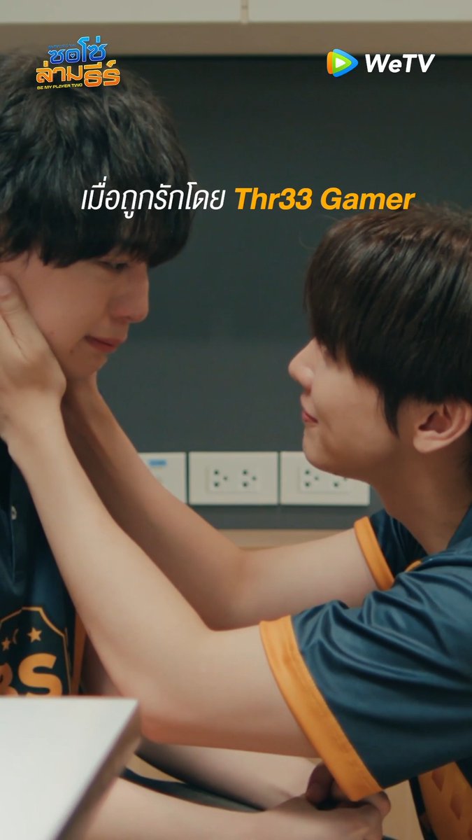 POV : เมื่อถูกรักโดย THR33 GAMER💖 ถึงพี่ธีร์จะเพี้ยนๆบ้าง แต่พี่ธีร์รักโซ่มากๆนะ WeTV Original "ซอโซ่ล่ามธีร์ Be My Player Two" 📌 ดูเวอร์ชัน UNCUT ได้ที่ WeTV ที่เดียวเท่านั้น 🗓️ ทุกวันพฤหัสบดี เวลา 20:00 น. 🔗 #ซอโซ่ล่ามธีร์ #BeMyPlayerTwo #WeTVth #WeTVOriginal #studiowabisabi