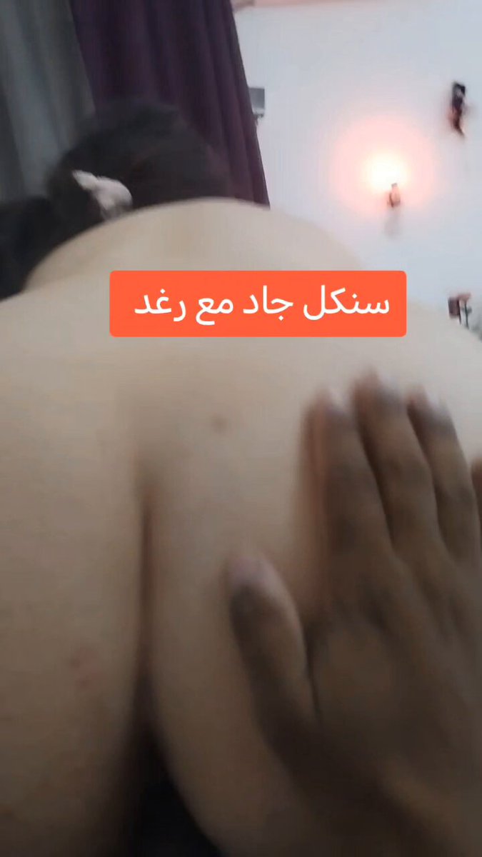 مع الخلوقة رغد
