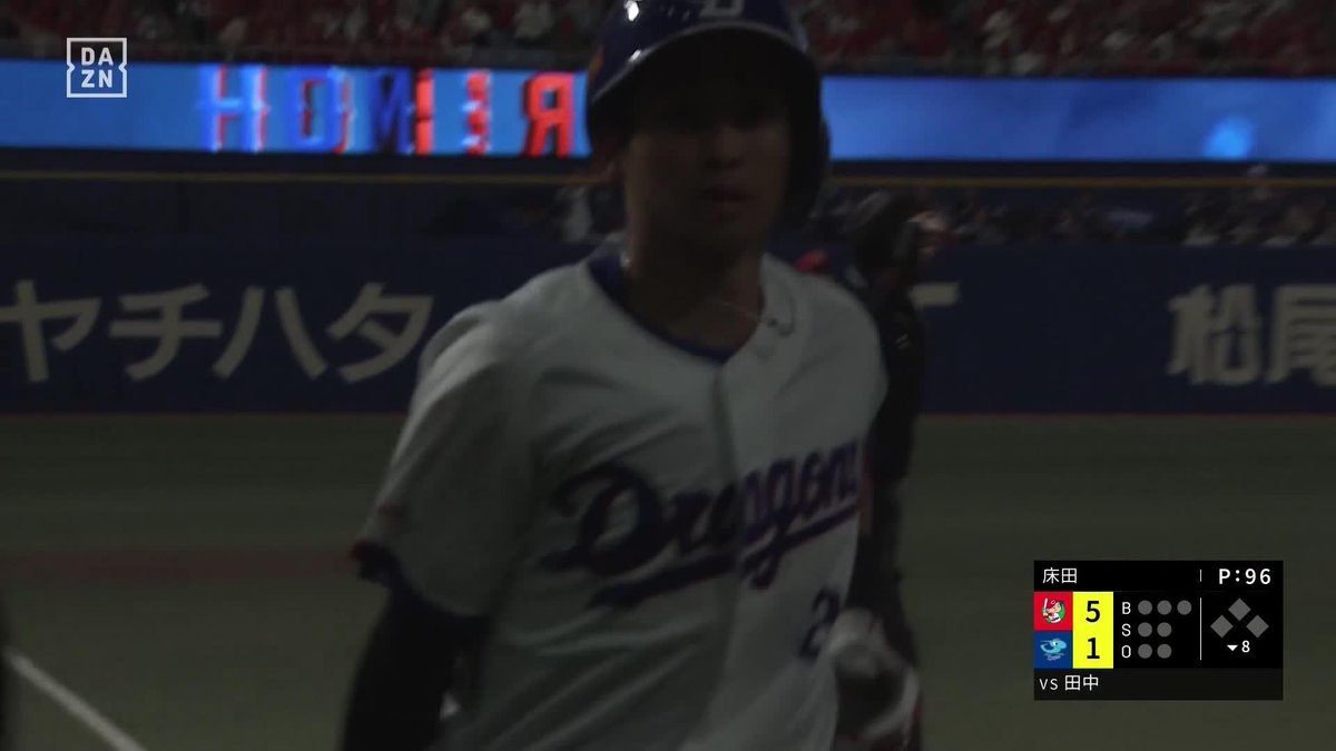 狙っていたか 田中幹也 反撃の1号弾 復帰6打席目で飛び出した ⚾️中日×広島 #dragons #だったらDAZN