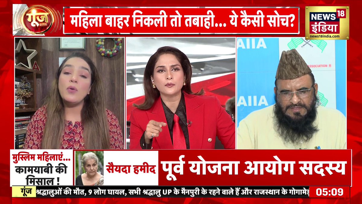Goonj With Arpita Aarya : अंबर जैदी ने मौलानाओं पर क्या-क्या कह दिया? | Sheikh Abubakr Ahmad | Women #Goonj #SheikhAbubakrAhmad #Women | ARPITA AARYA