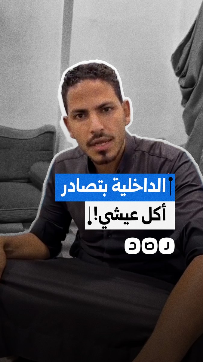 استغاثة مواطن من عناصر وزارة الداخلية بعد مصادرة سيارته في محافظة البحيرة
