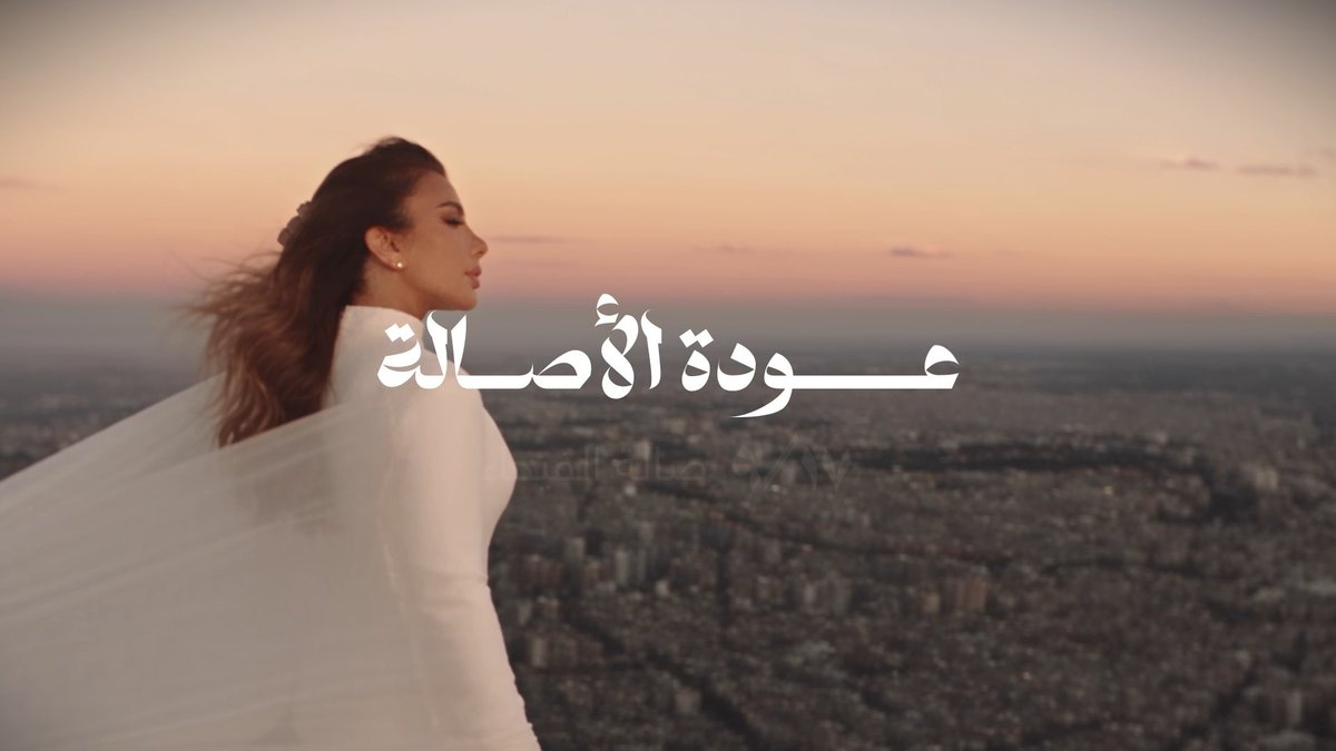 ناطرتكم… 17/9 بالشام 💚 عودة الأصالة برعاية @glory_holding_group @syriatel.sy @riva_store_sy تُباع البطاقات ابتداءً من 5 أيلول عبر evento.sy