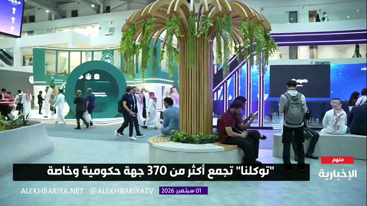 وزارة الإعلام تطلق منصة "إعلام" الموحدة لخدمات منظومة الإعلام في المملكة خلال مؤتمر "ليب 26"