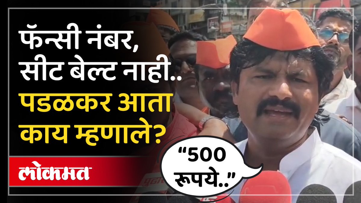 संतोष पंडित यांना धमकी.. पडळकर काय म्हणाले? #LokmatNews #MaharashtraNews #GopichandPadalkar #MaharashtraNews
