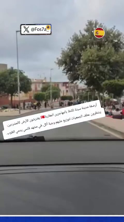 🔴أرصفة مدينة سبتة🇪🇦 تكتظ بالمهاجرين المغاربة🇲🇦 يفترشون الأرض كالمشردين؛ ينتظرون عطف الجمعيات لتوزيع عليهم وجبة أكل ؛ في مشهد قاسي يدمي القلوب. #برطاجي