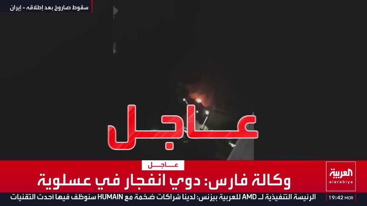 صور متداولة لسقوط صاروخ إيراني بعد فشل إطلاقه