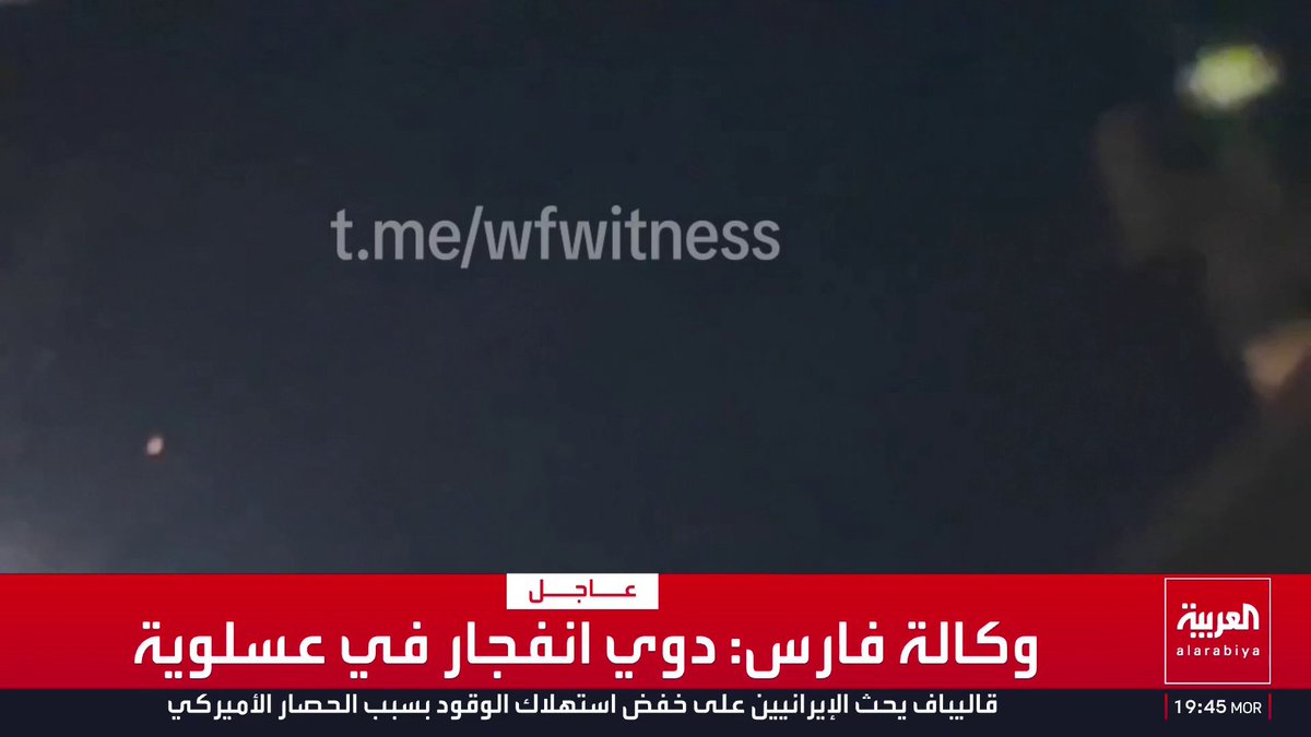 صور متداولة لإطلاق صاروخ باليستي من كرمنشاه غربي إيران
