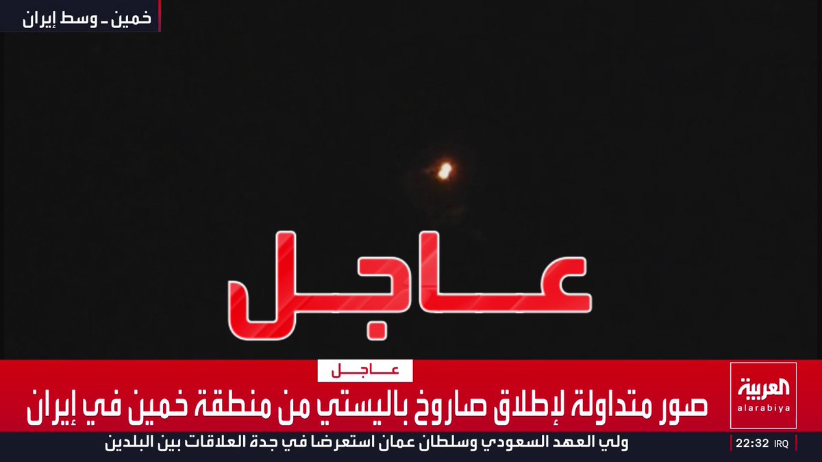 صور متداولة لإطلاق صاروخ باليستي من منطقة خمين في إيران