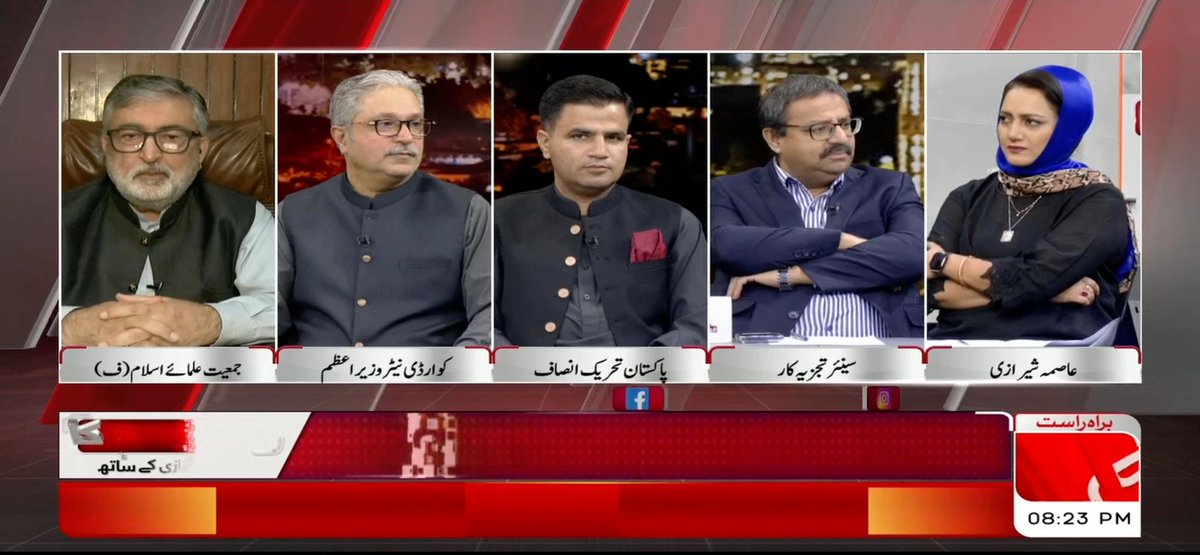 عامر الیاس رانا، سینئر صحافی گزشتہ دو دن سے باہر سے جو ٹوئٹر پر فیلڈ مارشل کے خلاف کمپین چلائی جا رہی ہے اس کا نتیجہ آج ملاقات نا ہونے کی صورت نکلا ہے۔ عمران خان کے معاملات ٹھیک ہو رہے تھے، جن کا مسئلہ ہے وہ آڑے آ گئے۔۔ مرسی کا معاملہ سامنے آیا، پی ٹی آئی کی طرف سے معاملات کو بڑھا چڑھا کر پیش کیا۔ Aamir Ilyas Rana #FaislaAapKa TEAM | Hum News