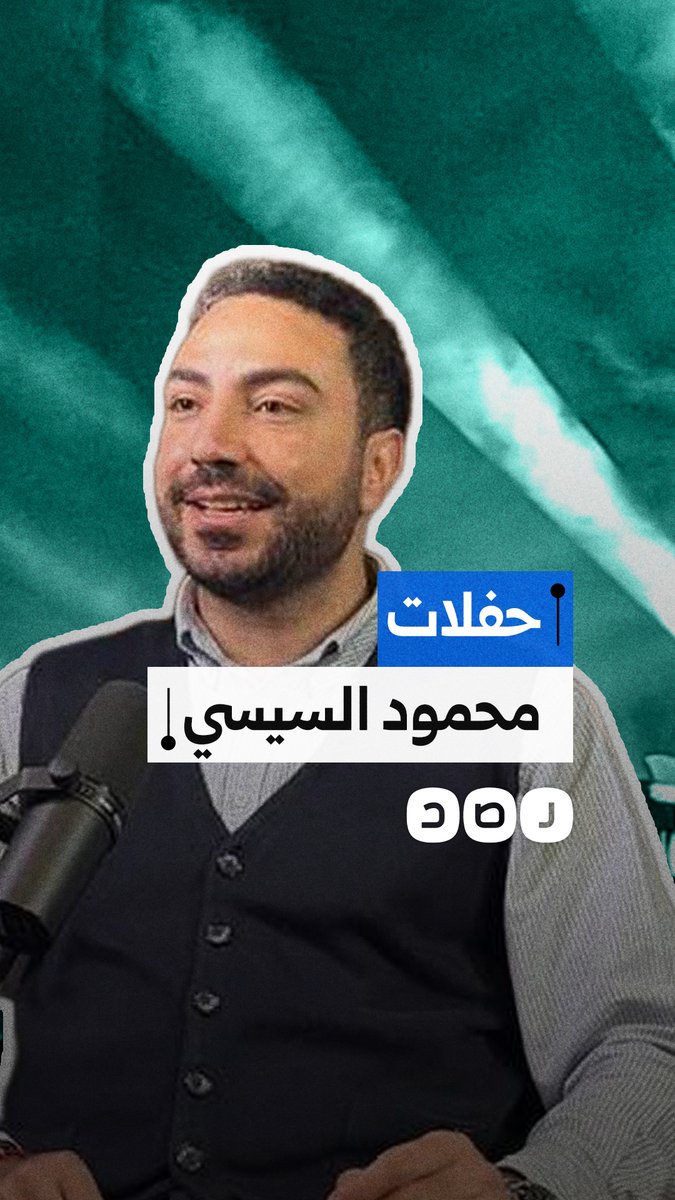 حفلات في ممتلكات الرئاسة.. تسريبات تفضح استغلال نجل السيسي لأصول الدولة